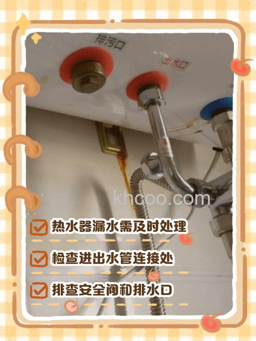 电热水器冷凝水出口漏水怎么办 电热水器冷凝水出口漏水解决方法【详解】
