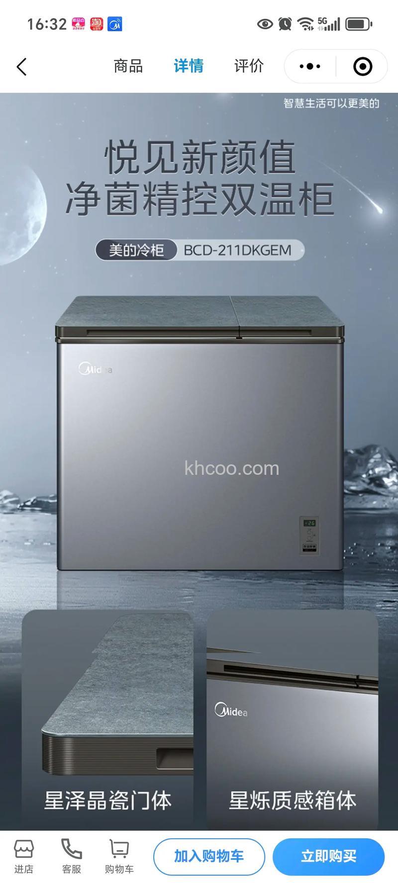 美的冰柜质量怎么样 美的冰柜的优点【详解】