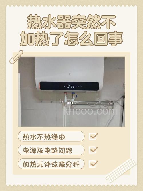 奥特朗热水器出水温度80度但是不加热是什么原因【解决方法】