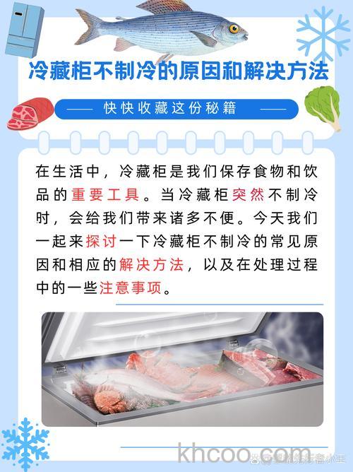 冰柜时间长了不制冷的原因 冰柜时间长了不制冷解决方法【详解】