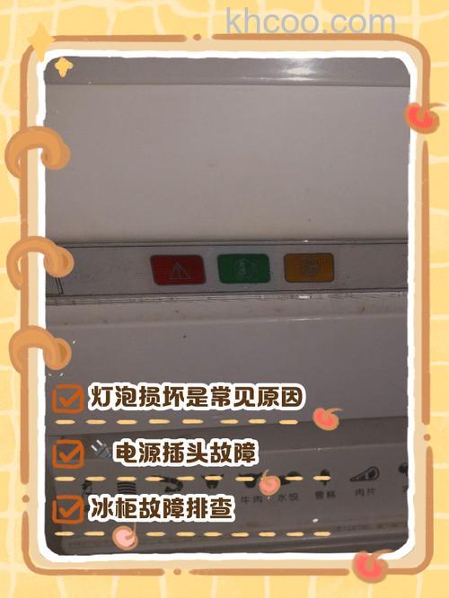 冰柜插电多久可以放东西 冰柜插电后指示灯不亮怎么回事【详解】