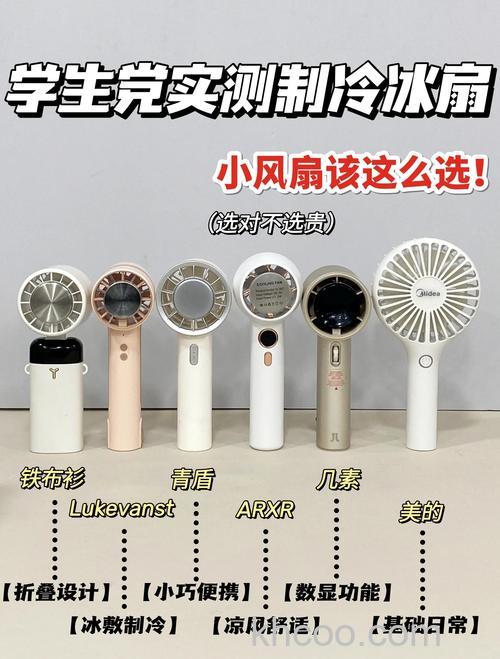 小电风扇优点都有哪些 小电风扇优点介绍【详解】