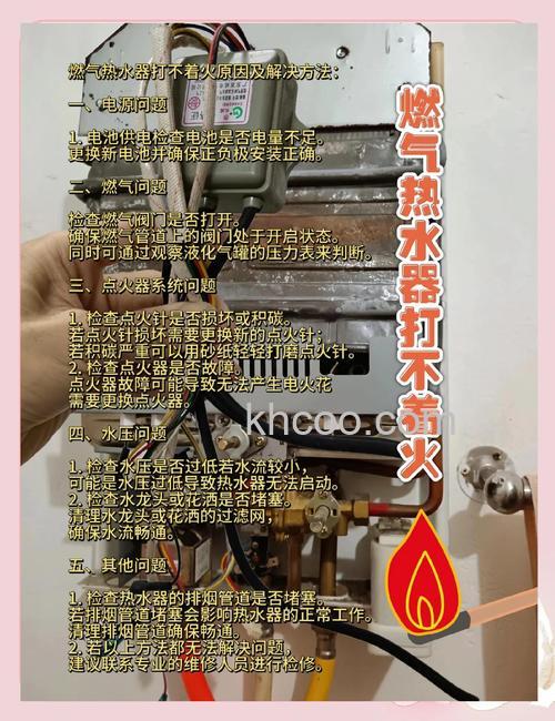 燃气热水器连续放电是什么原因 燃气热水器连续放电解决方法【详解】