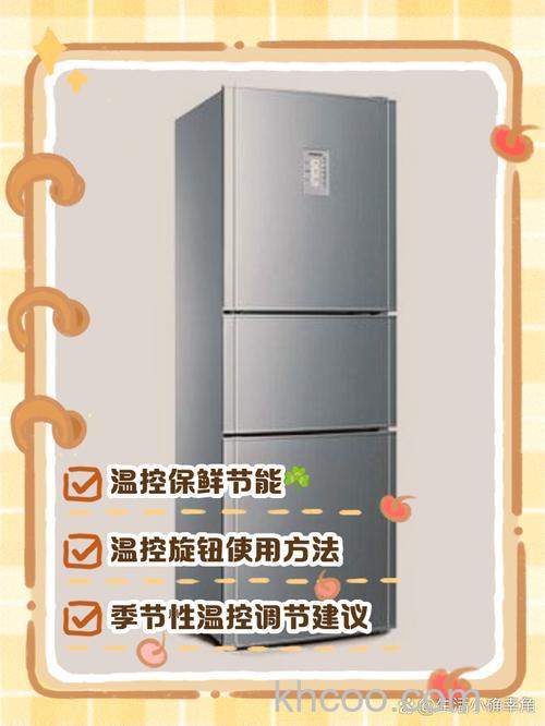 西门子三门冰箱怎样设置温度 西门子三门冰箱设置温度方法【详解】