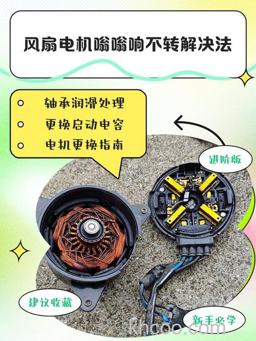 电风扇不转了怎么回事电风扇不转有嗡嗡响声解决方法【详解】