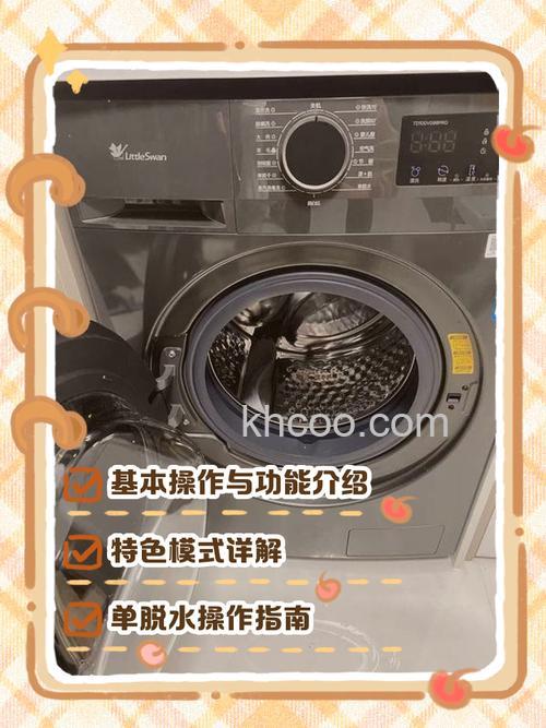 小天鹅滚筒洗衣机怎么用脱水 小天鹅滚筒洗衣机脱水方法【详解】