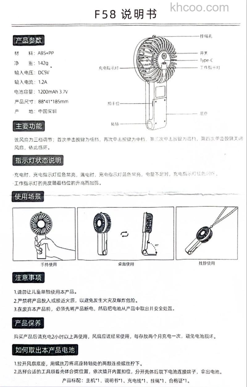 电风扇使用需要注意什么 电风扇使用需要注意事项【详解】