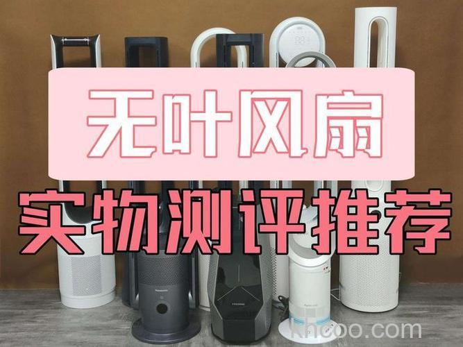 无叶电风扇与普通电风扇的区别介绍【详解】