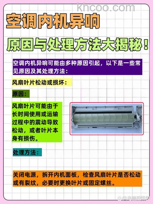 空调异响的常见原因 空调异响解决方法【详解】