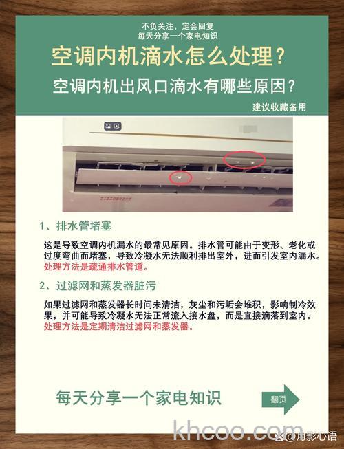 海尔移动式空调显示满水的原因 海尔移动式空调显示满水解决方法【详解】