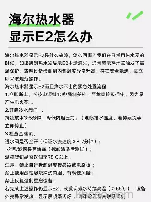 海尔热水器指示灯不亮了怎么办 海尔热水器指示灯不亮了解决方法【详解】