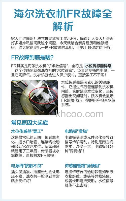 海尔洗衣机模式切换控制器转一圈是什么原因【原因分析】