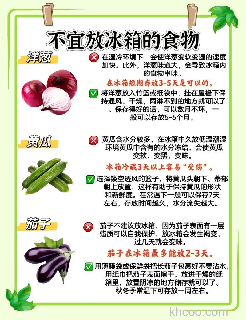 冰箱保鲜蔬菜几度最好 冰箱保鲜蔬菜的方法【详解】