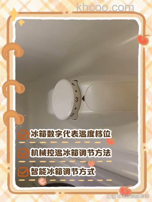 冰箱数字越高越冷吗 冰箱数字最佳档位是多少【详解】