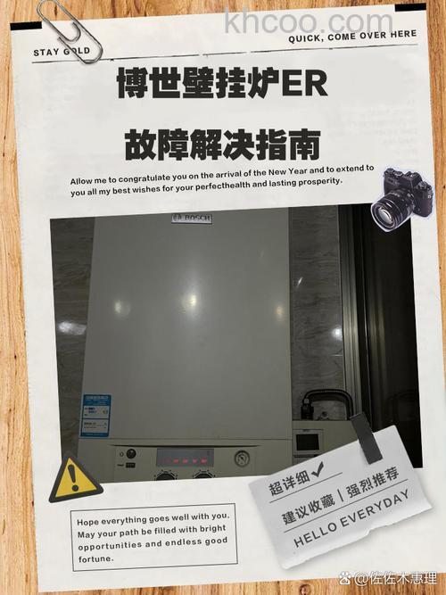 博世热水器ee故障怎么办 博世热水器ee故障解决方法【详解】