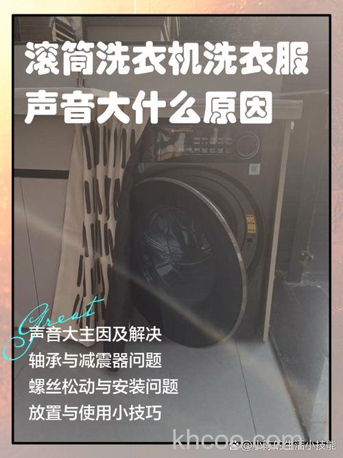 新洗衣机声音大是否正常 新洗衣机声音大原因分析【详解】