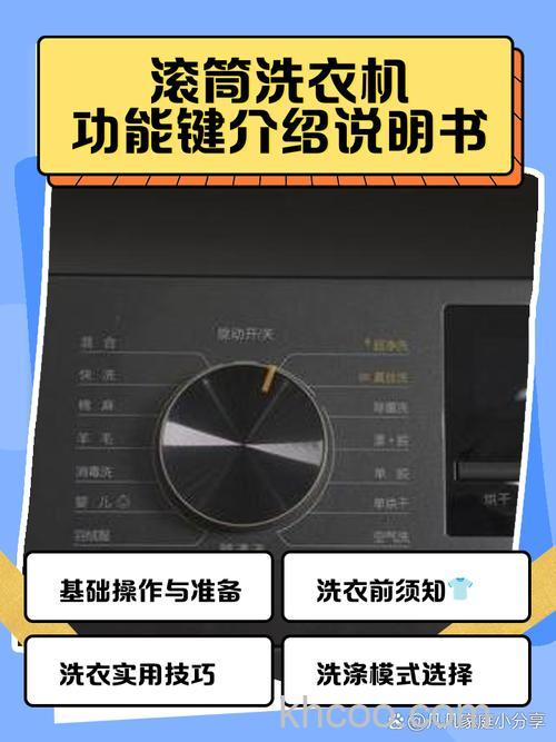 滚筒一般按哪个键洗衣服好一点 滚筒洗衣机使用方法【详解】