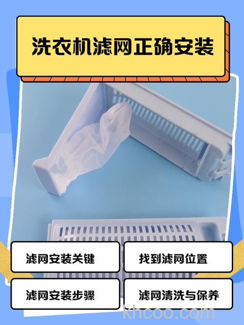 波轮洗衣机过滤网在什么位置 波轮洗衣机过滤网的位置及清洗方法【详解】