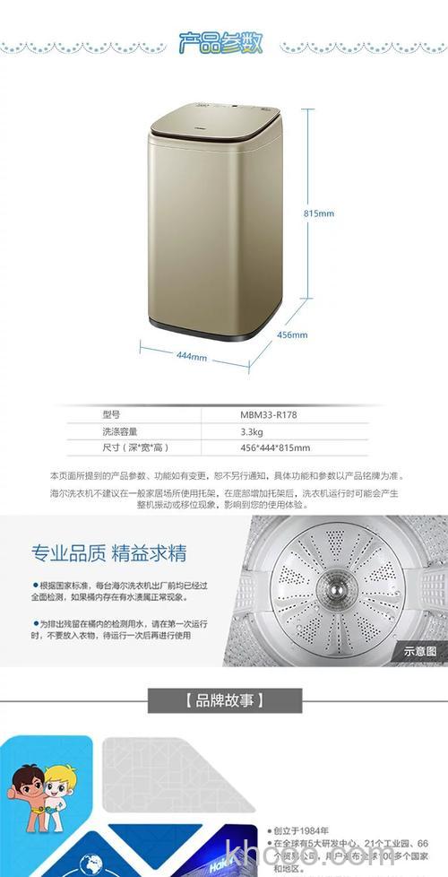 海尔3公斤小小神童洗衣机一次洗涤多少升水【详解】