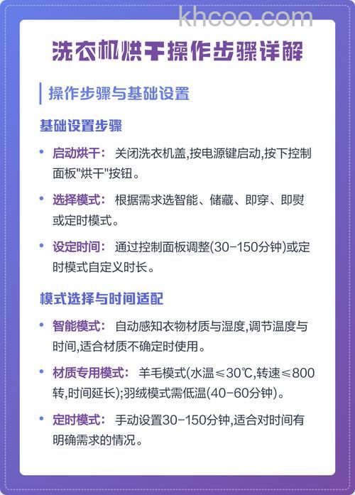 怎么解锁洗衣机烘干功能 解锁洗衣机烘干功能步骤【详解】