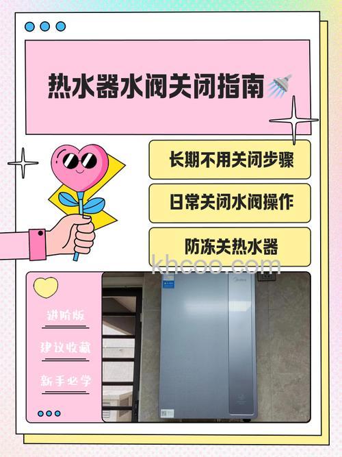 水龙头快速热水器关闭开关继续加热怎么回事【详解】