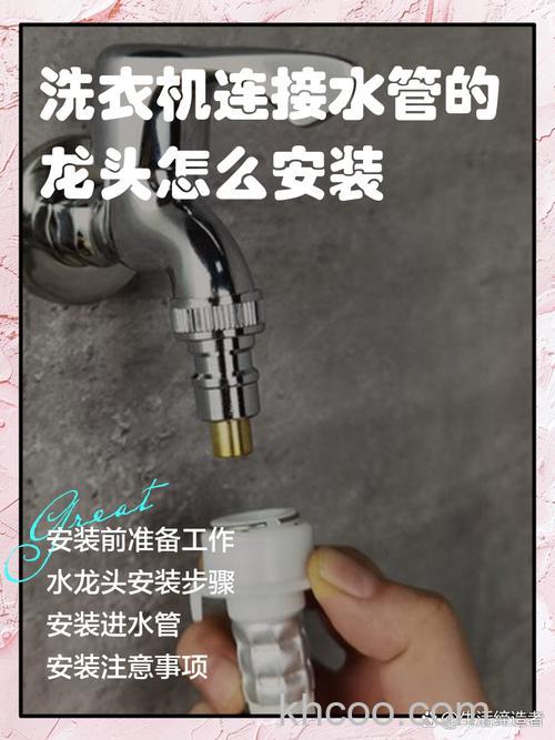 洗面盆和洗衣机共用三通水龙头怎么安装 洗面盆和洗衣机共用三通水龙头安装方法【详解】