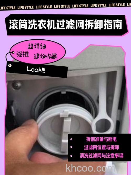 洗衣机桶里面的过滤网如何拆卸 洗衣机桶里面的过滤网拆卸方法【详解】