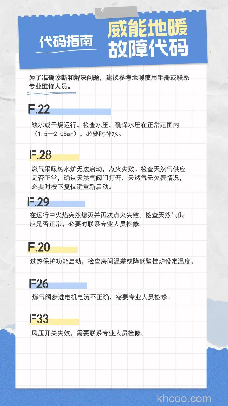 威能热水器故障码26怎么办 威能热水器故障码26解决方法【详解】