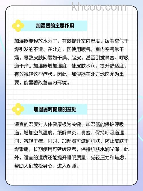 加湿器的主要作用有哪些 加湿器的主要作用介绍【详解】