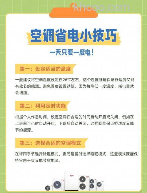 家用空调怎么省电 省电空调使用技巧分享【详解】