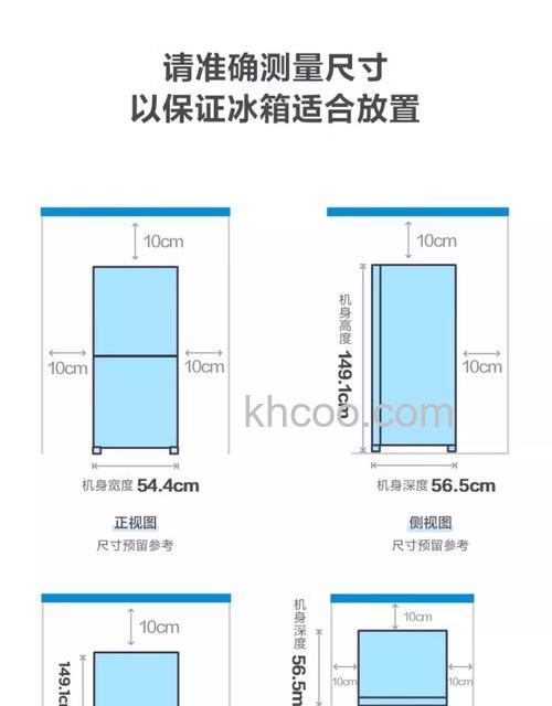 双门冰箱尺寸多少合适 双门冰箱预留尺寸介绍【详解】