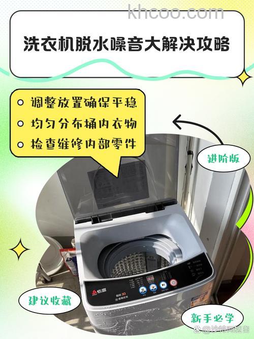 卧式洗衣机脱水时声音很大是怎么回事 卧式洗衣机脱水时声音原因及解决方法【详解】