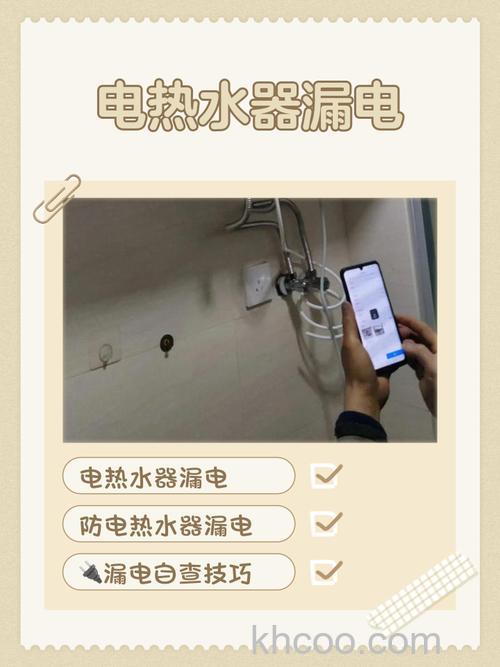 电热水器接缝处漏水有危险吗 电热水器接缝处漏水的危险性及注意事项【详解】