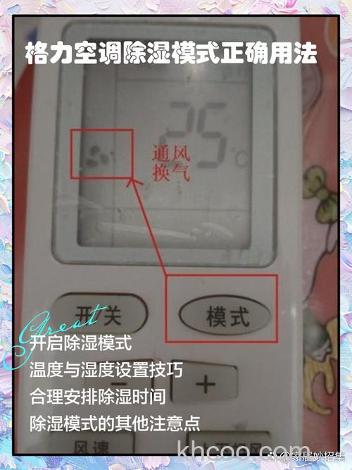 空调遥控器除湿功能的作用 空调遥控器使用除湿功能方法【详解】