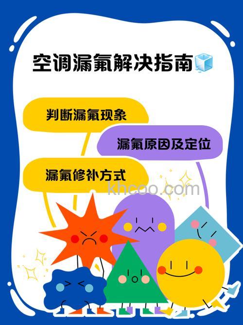 空调加氟之后漏水怎么办 空调加氟之后漏水的原因及处理方法【详解】