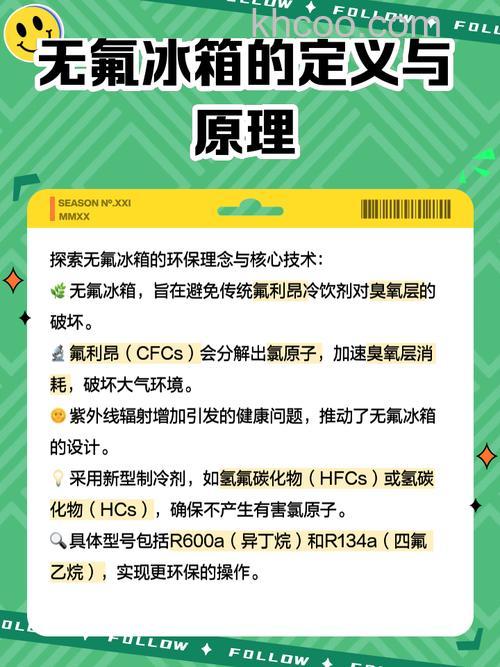 无氟冰箱有哪些优点 无氟冰箱优点介绍【详解】