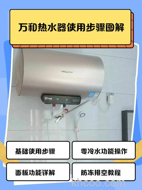 万和电热水器质量怎么样 万和电热水器介绍【详解】