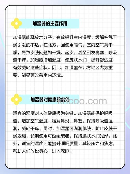 空气加湿器有什么弊端 空气加湿器弊端介绍【详解】