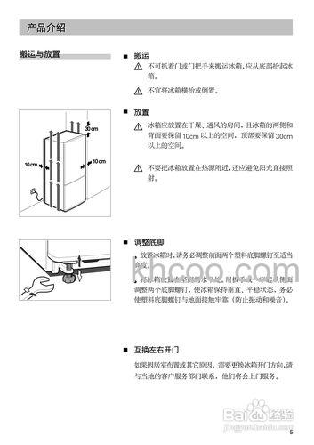 西门子真空冰箱怎么用 西门子真空冰箱使用方法【详解】