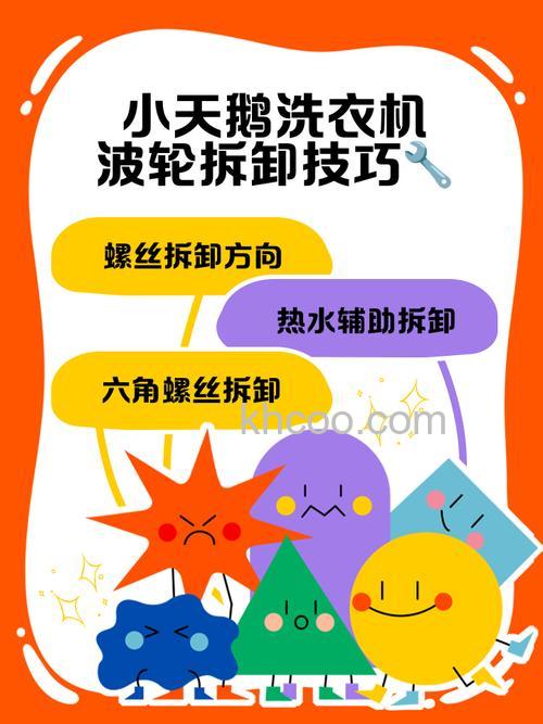 如何更换洗衣机波轮 更换洗衣机波轮方法【详解】