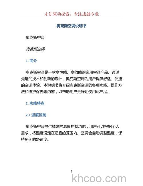奥克斯空调一切正常就是不制冷原因是什么【解决方案】