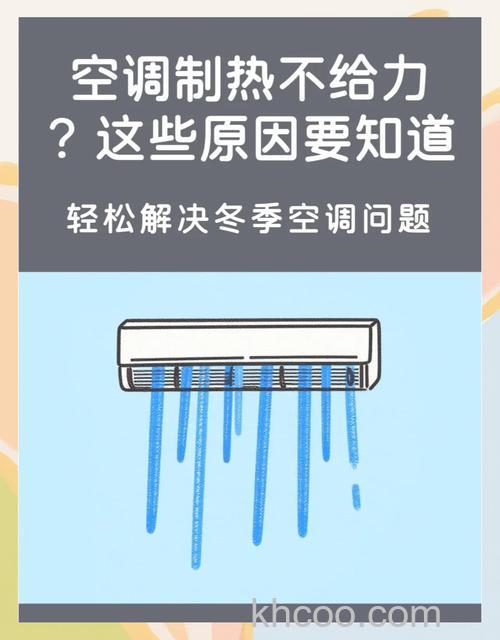 空调过热保护不制冷怎么办 空调过热保护不制冷的解决方法【详解】