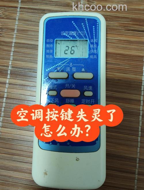 格力空调应急开关按了没有反应怎么办 格力空调应急开关按了没有反应解决方法【详解】