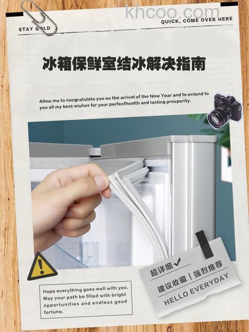 冰箱冷冻室结冰了打不开怎么办 冰箱冷冻室结冰了打不开解决方法【详解】