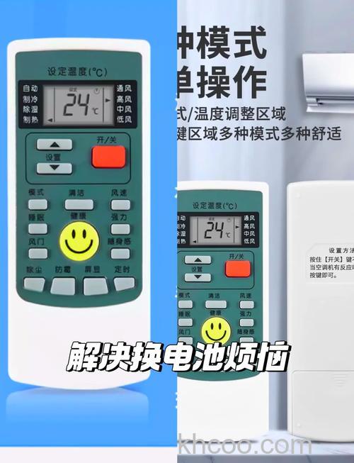 奥克斯空调万能钥匙遥控器怎么用 奥克斯空调万能钥匙遥控器使用指南【详解】