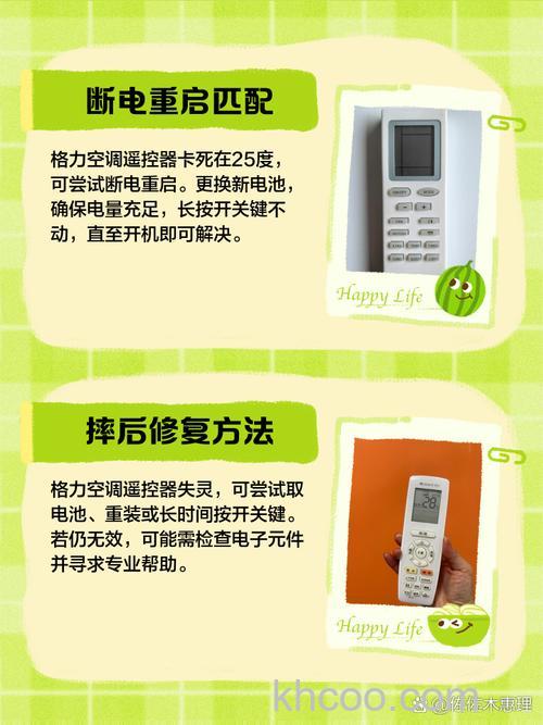 格力空调遥控器打开不显示数字怎么办【解决方法】