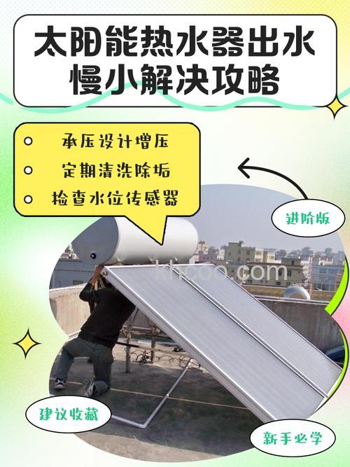 太阳能热水器放出来热水很小怎么办 太阳能热水器放出来热水很小解决方法【详解】