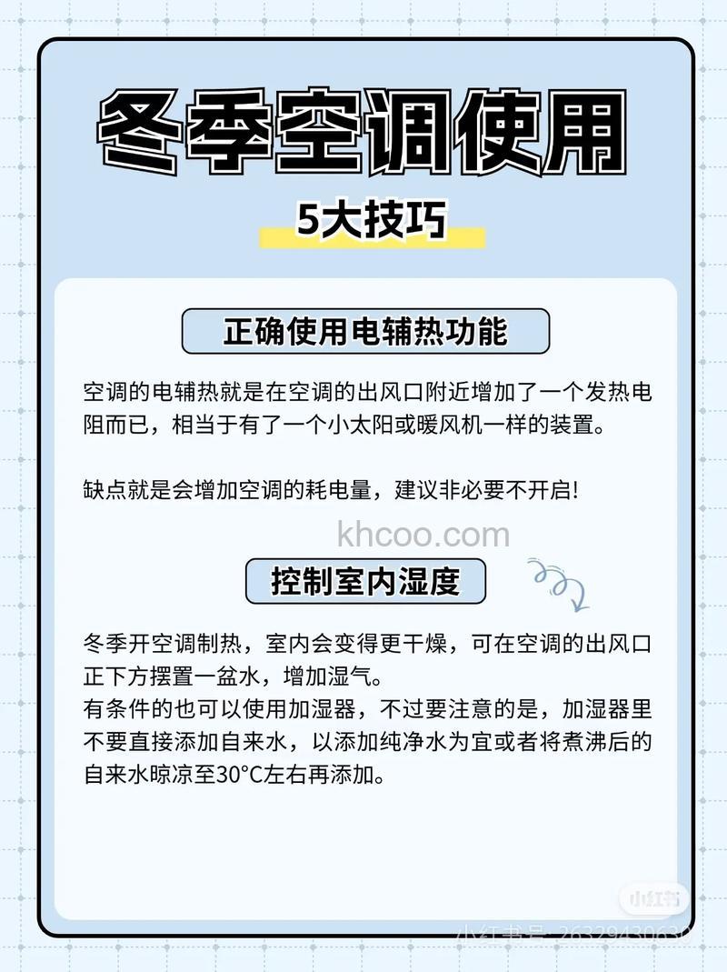 空调制热哪个风速省电一点 空调制热省电小技巧【详解】