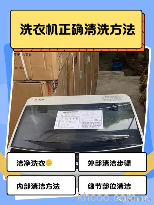 如何彻底清洗立式洗衣机 立式洗衣机清洁指南【详解】