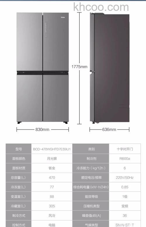 海尔双开门冰箱尺寸是多少 海尔双开门冰箱尺寸特点介绍【详解】